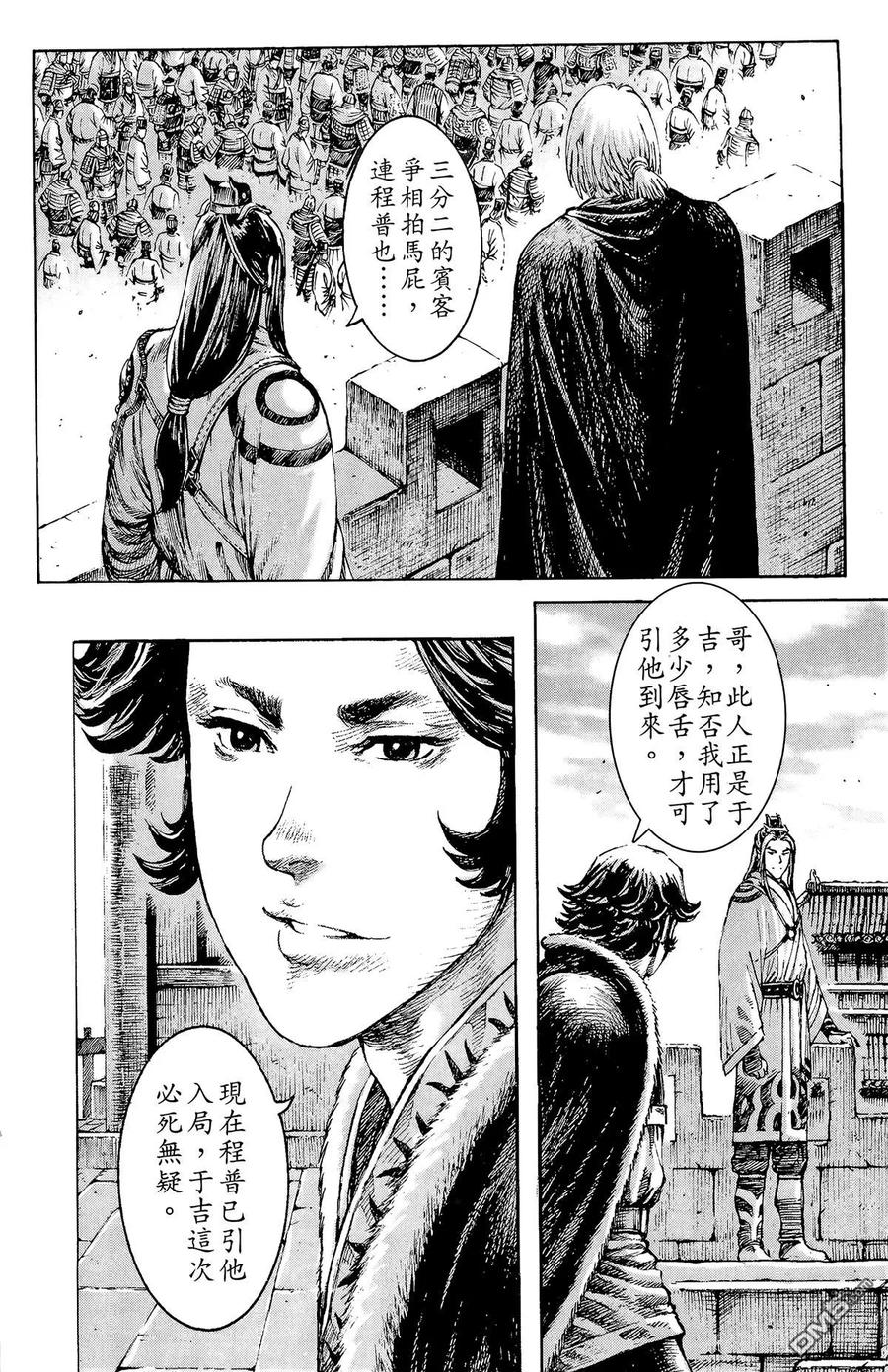 火凤燎原 第33卷 第175页