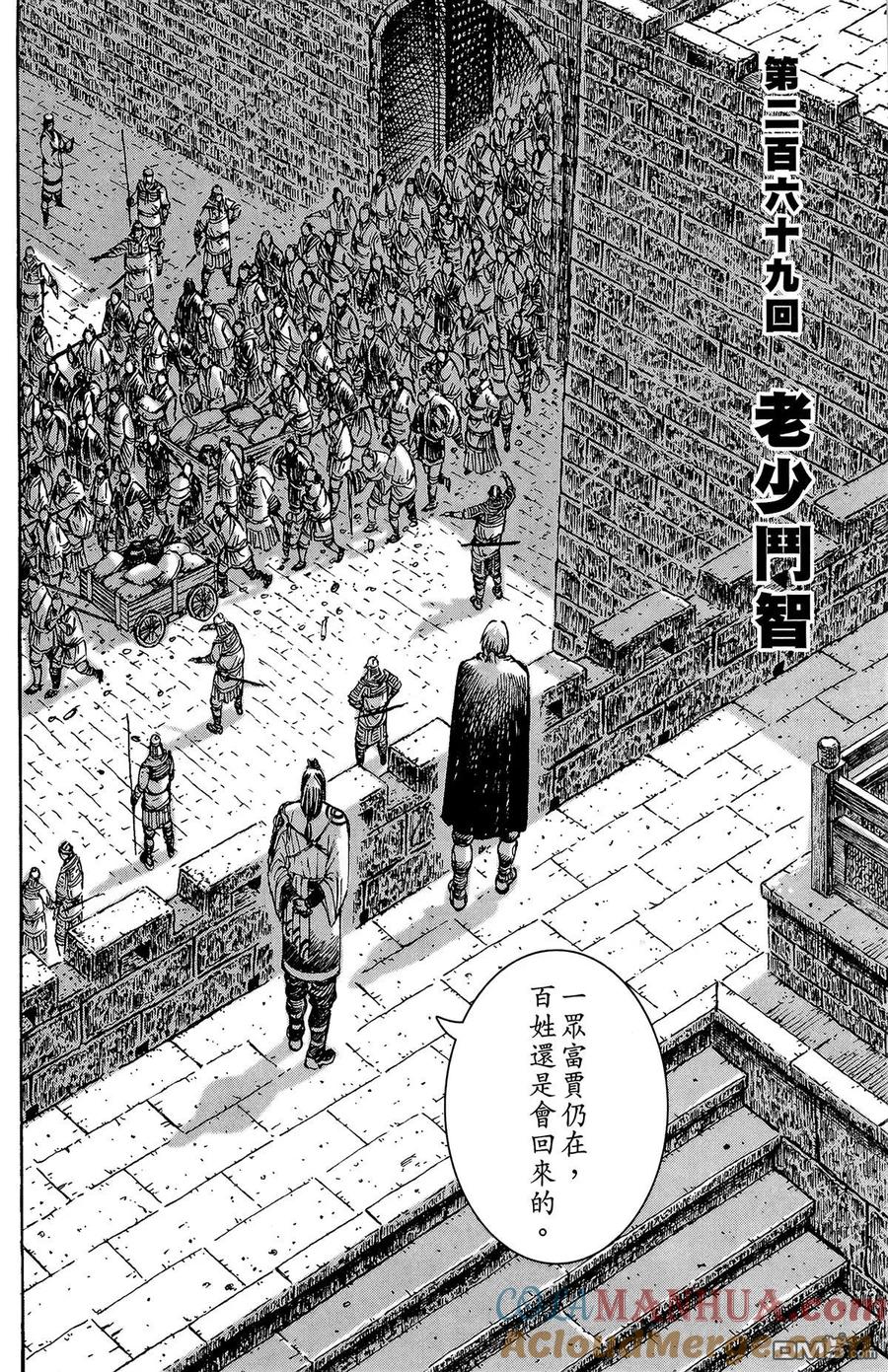 火凤燎原 第33卷 第169页