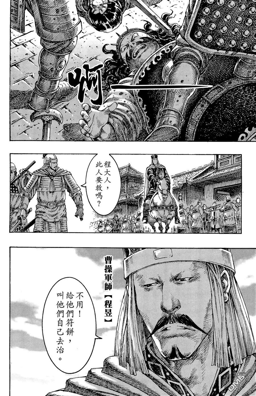 火凤燎原 第33卷 第63页