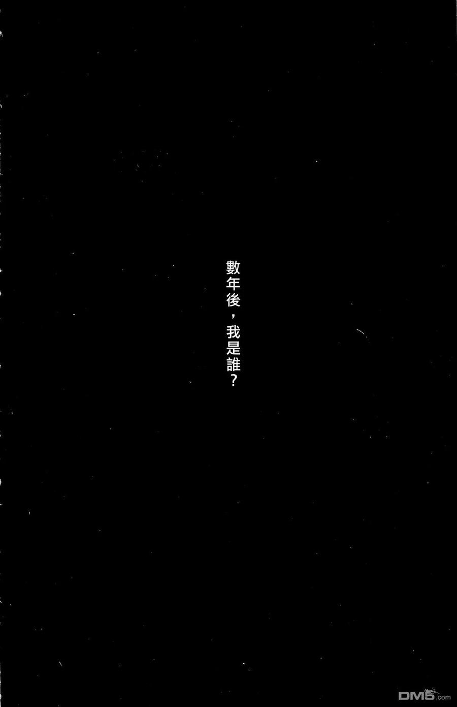火凤燎原 第33卷 第23页