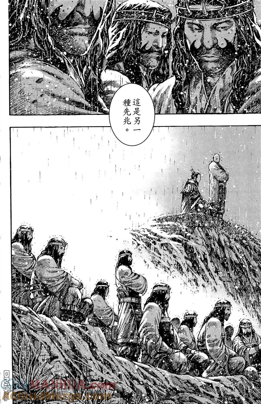 火凤燎原 第33卷 第121页