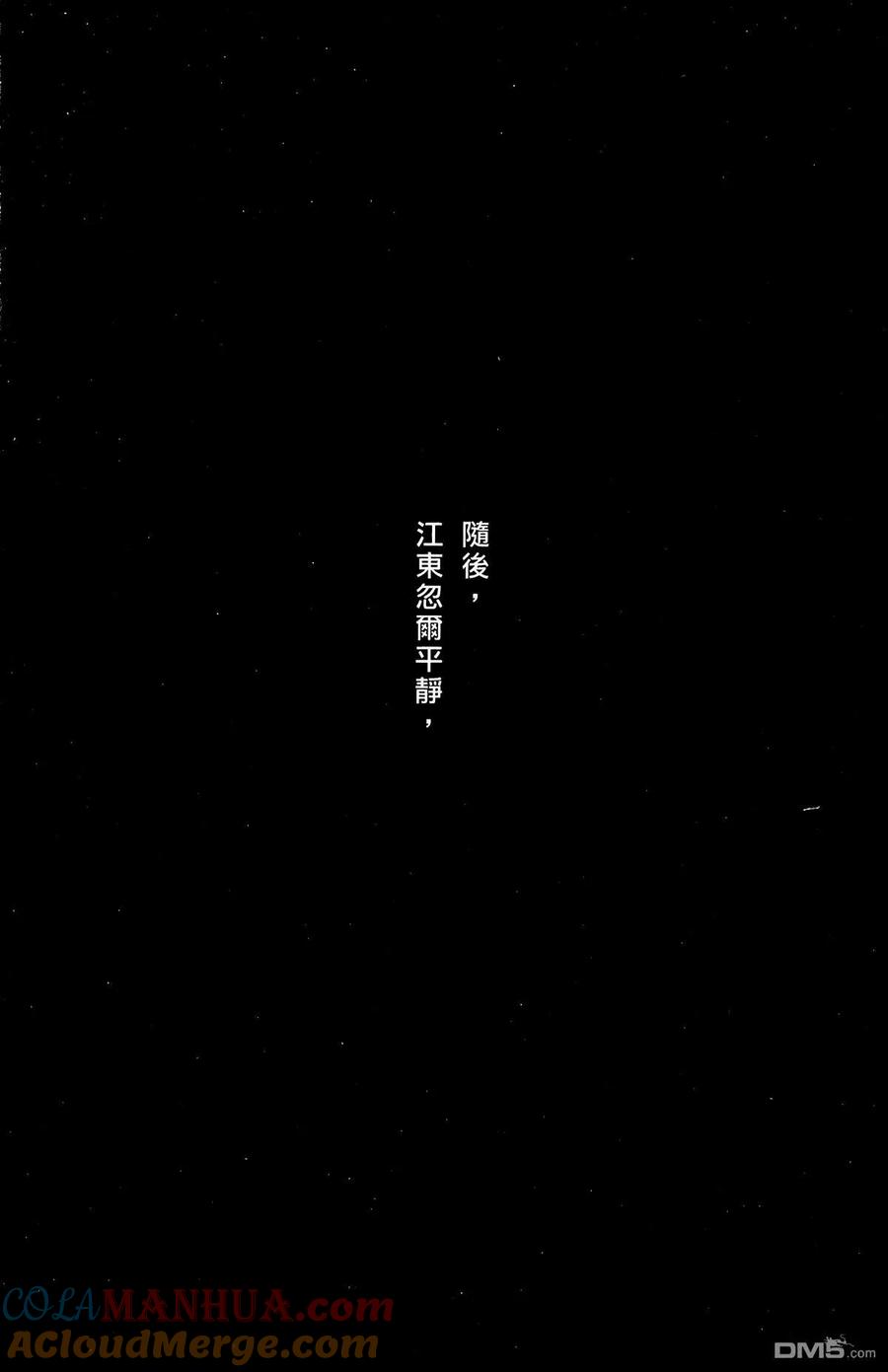 火凤燎原 第33卷 第189页