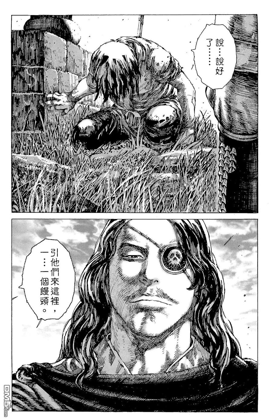 火凤燎原 第33卷 第35页