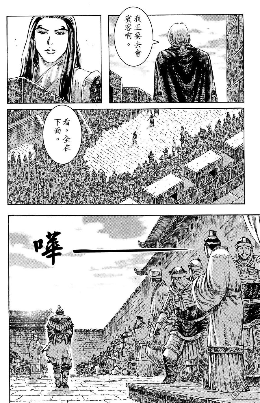 火凤燎原 第33卷 第171页