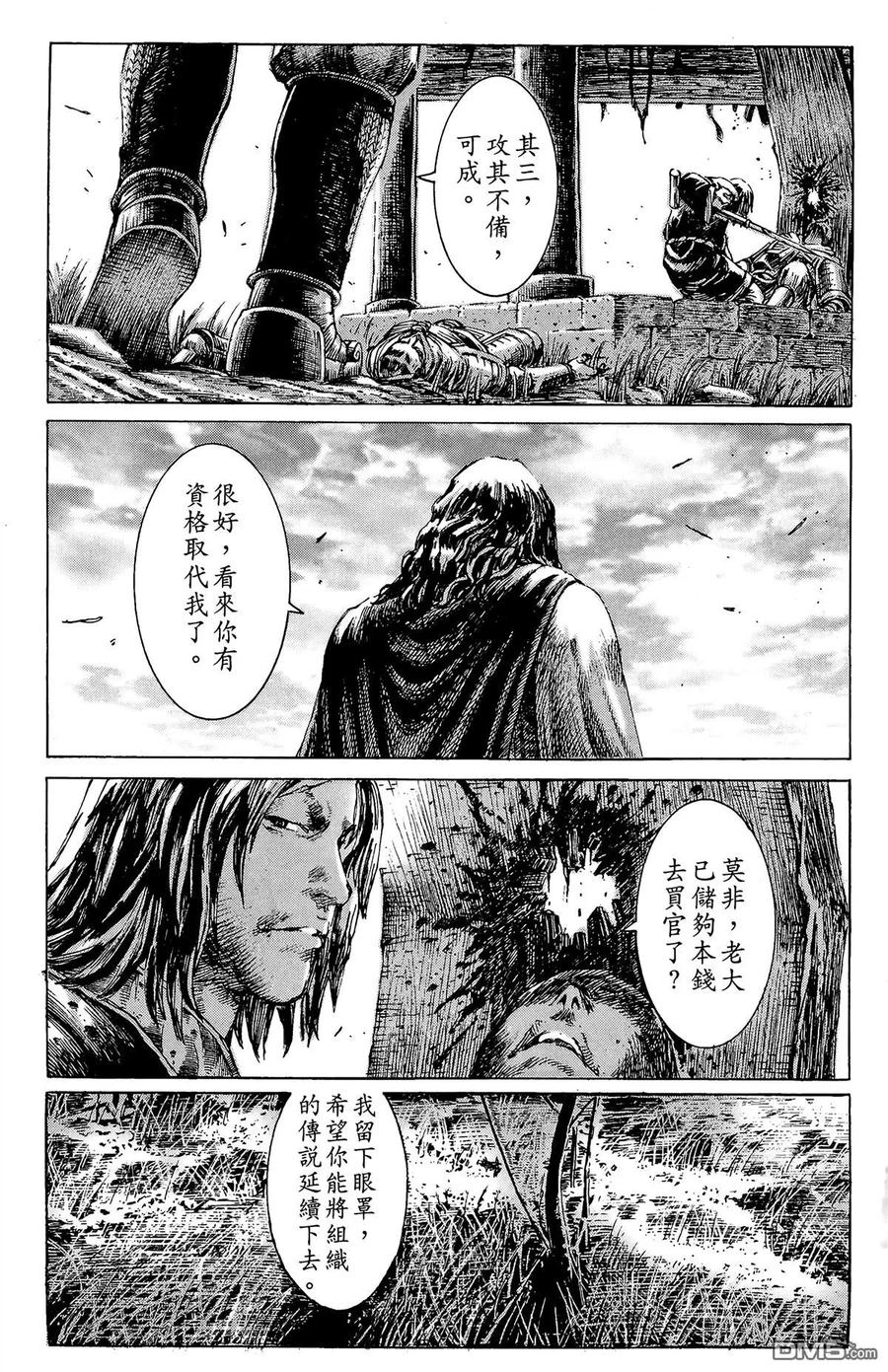 火凤燎原 第33卷 第34页