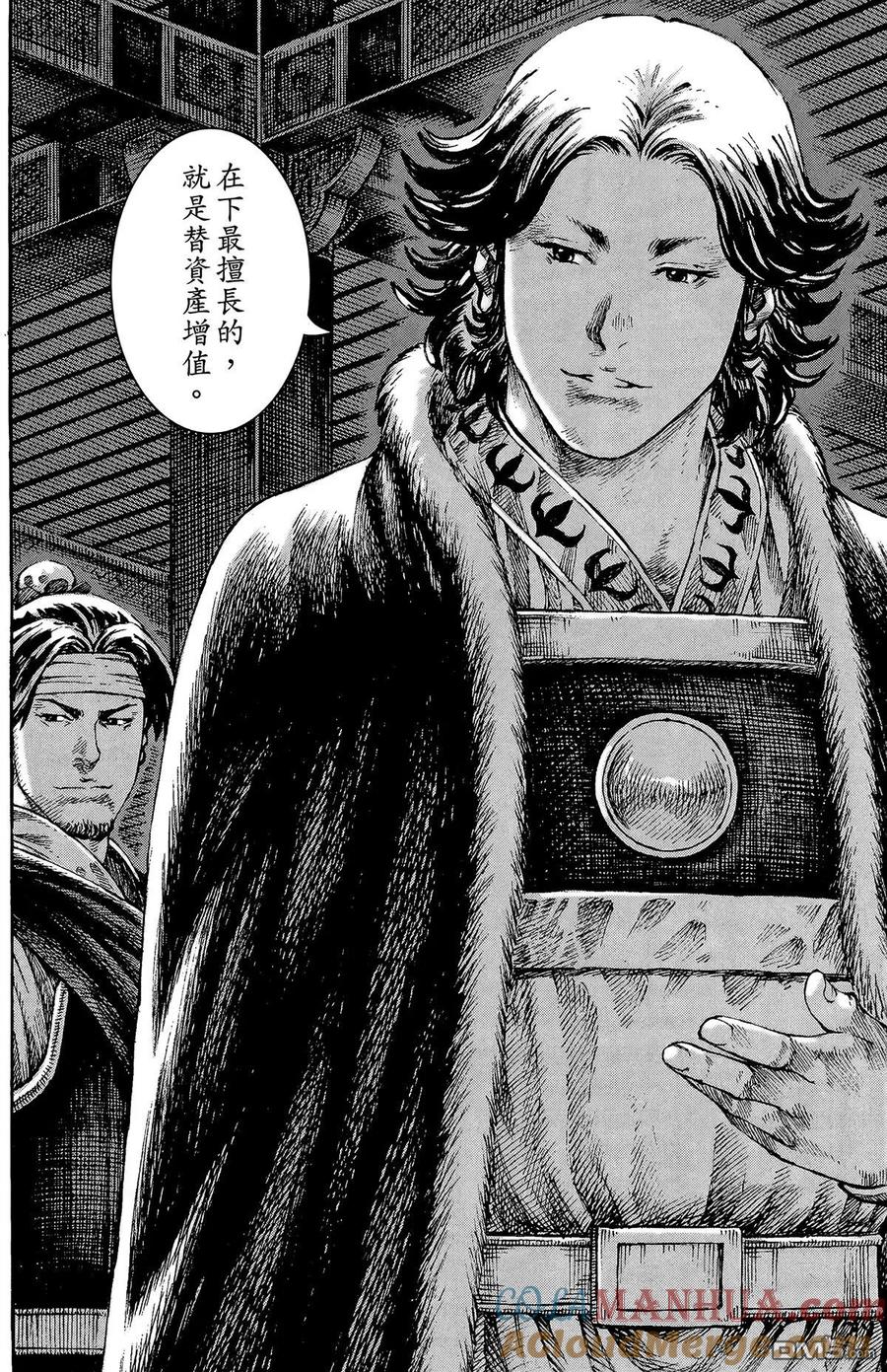 火凤燎原 第33卷 第165页