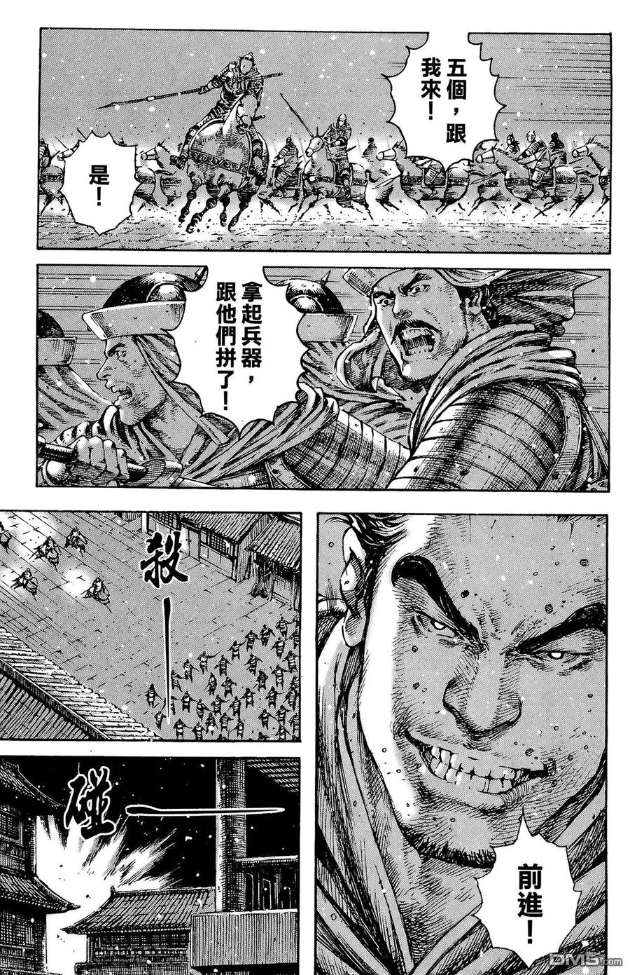 火凤燎原 第33卷 第150页