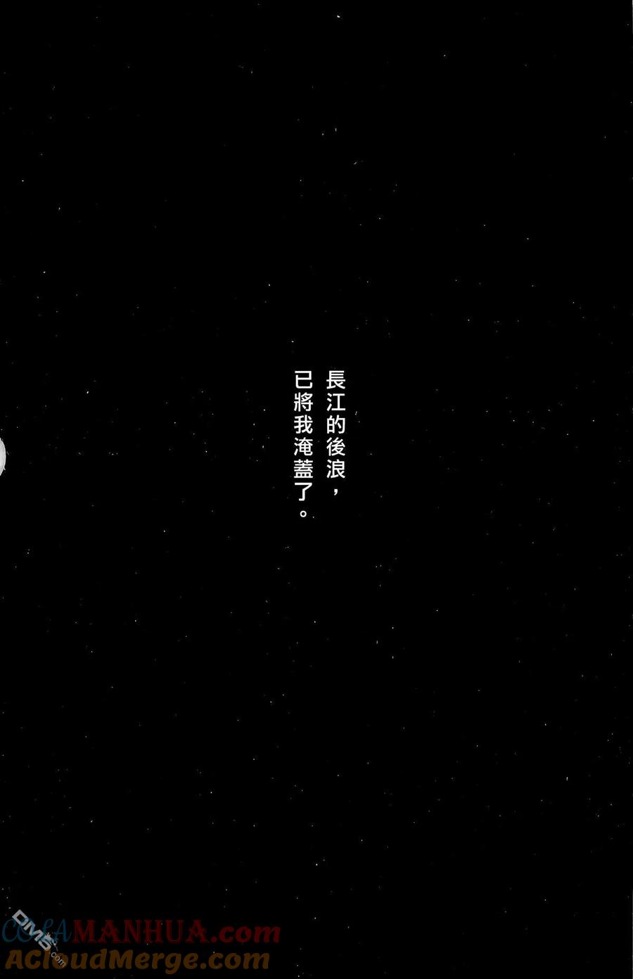 火凤燎原 第33卷 第73页