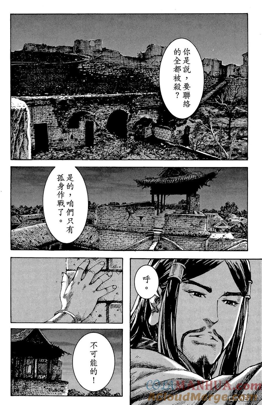 火凤燎原 第33卷 第89页