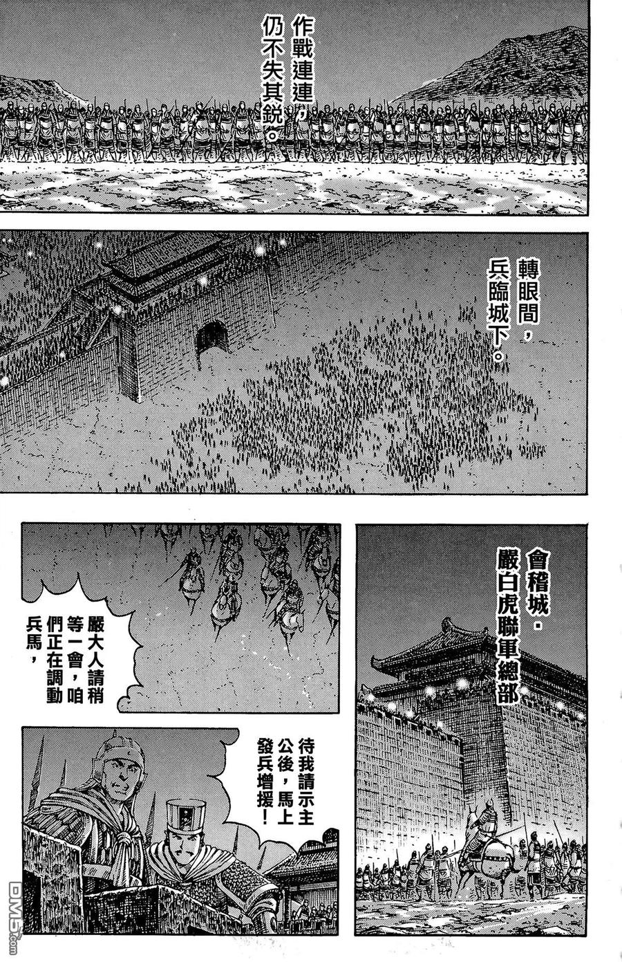 火凤燎原 第33卷 第144页