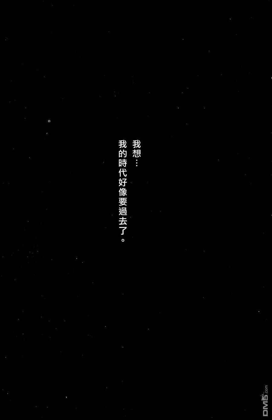火凤燎原 第33卷 第48页