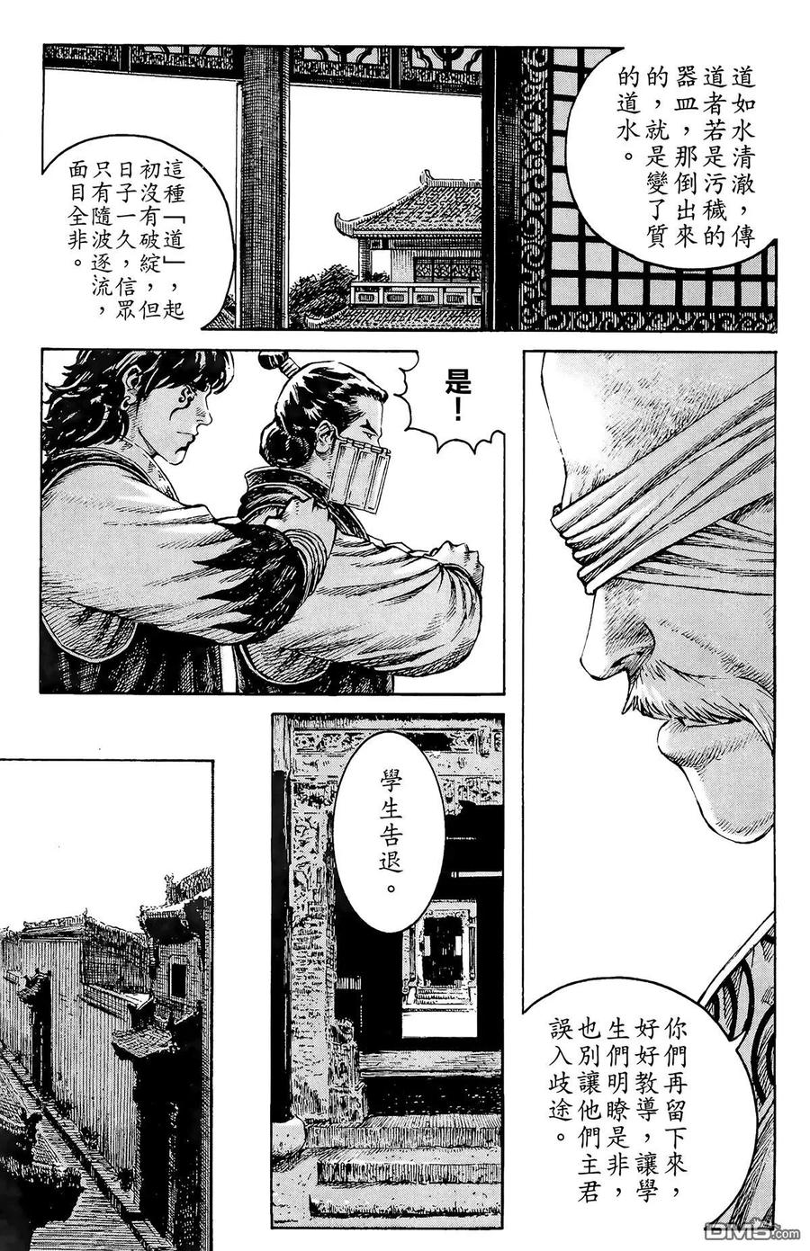 火凤燎原 第33卷 第136页