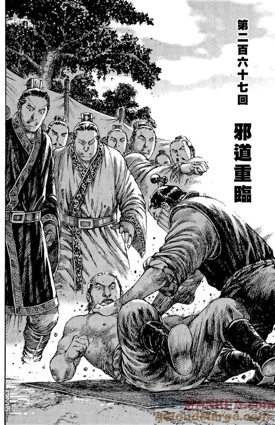 火凤燎原 第33卷 第125页