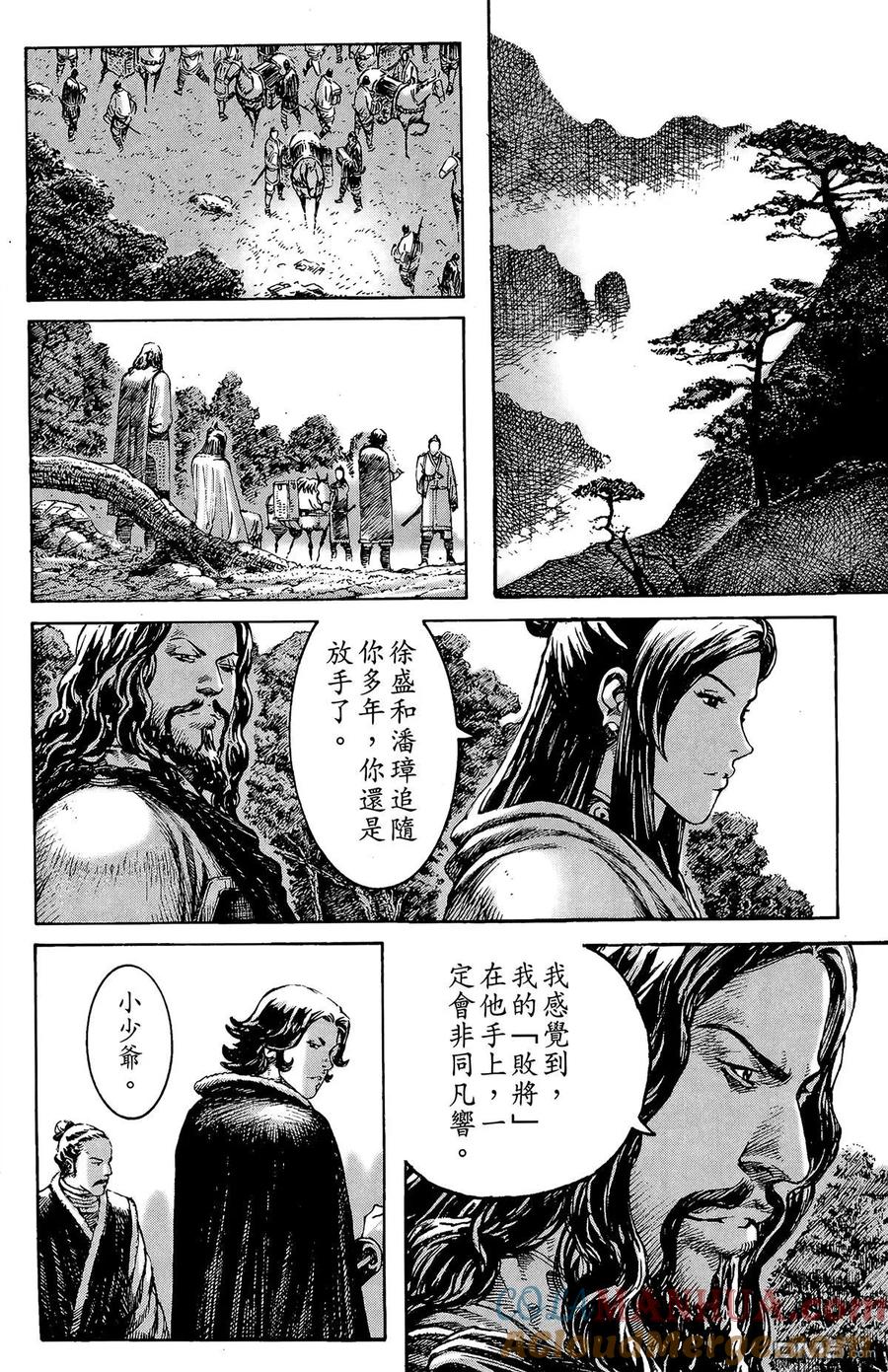 火凤燎原 第33卷 第69页