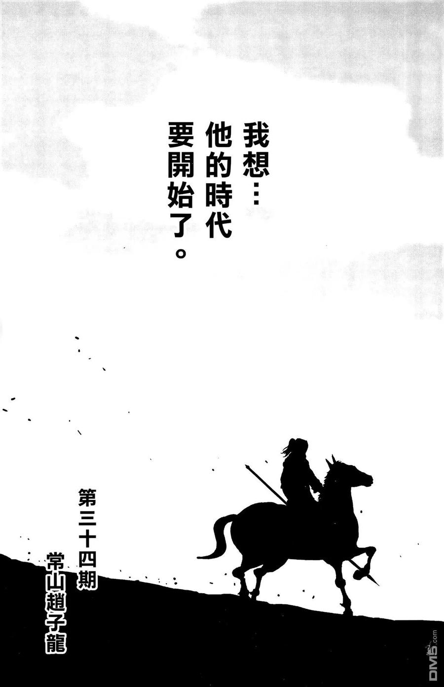 火凤燎原 第33卷 第192页