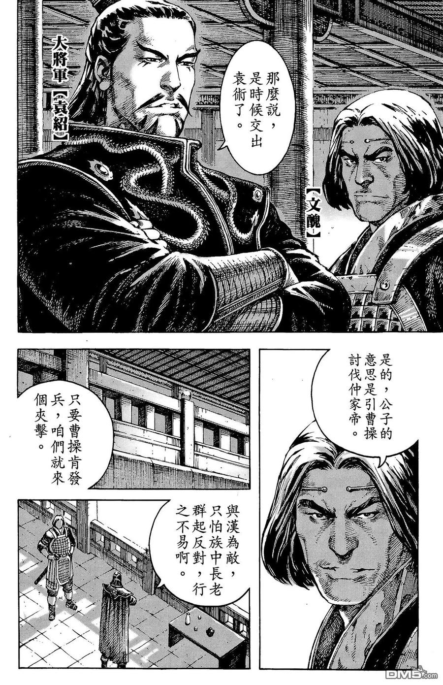 火凤燎原 第33卷 第83页