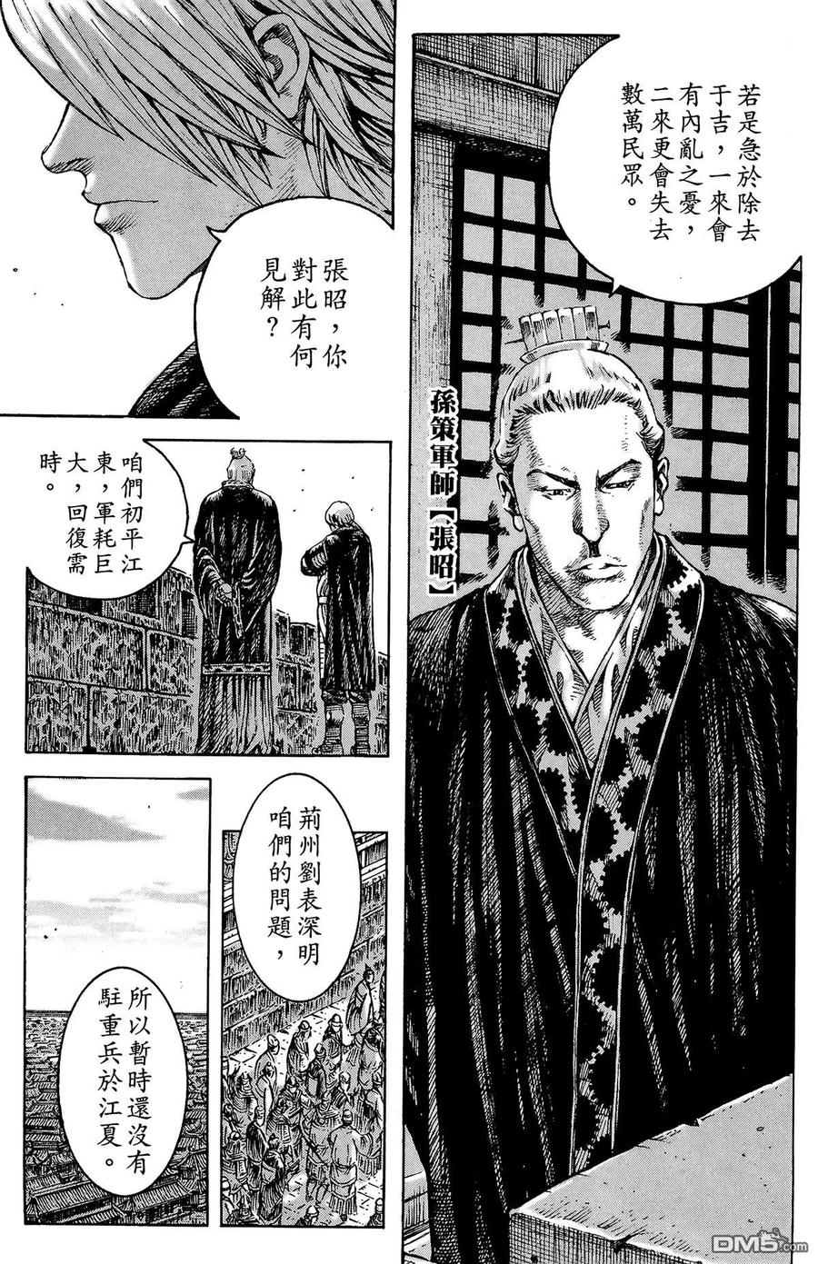 火凤燎原 第33卷 第182页