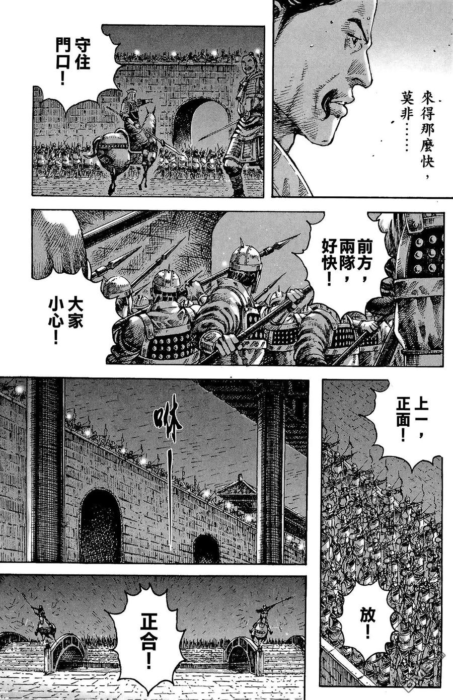 火凤燎原 第33卷 第154页