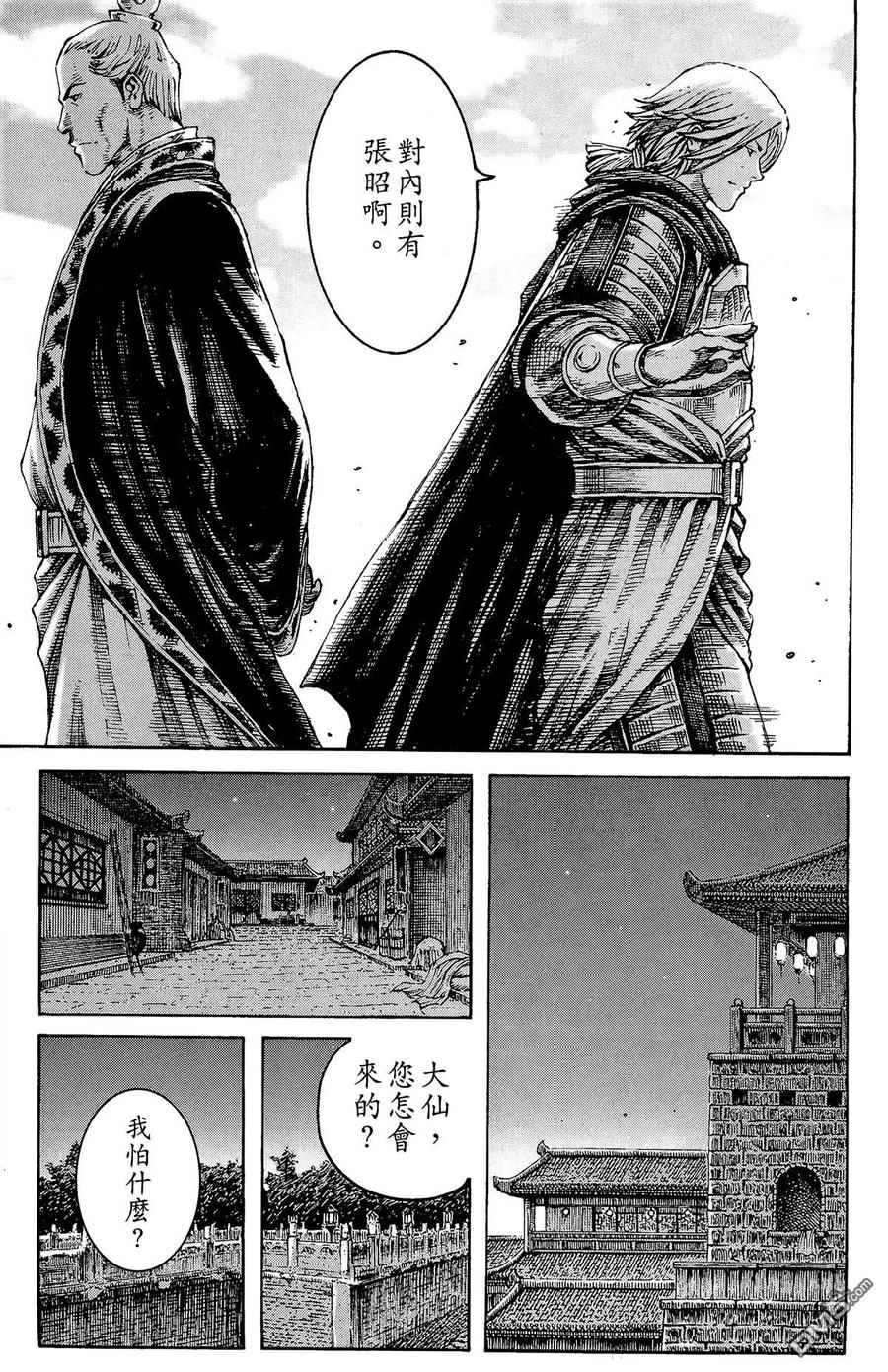 火凤燎原 第33卷 第184页