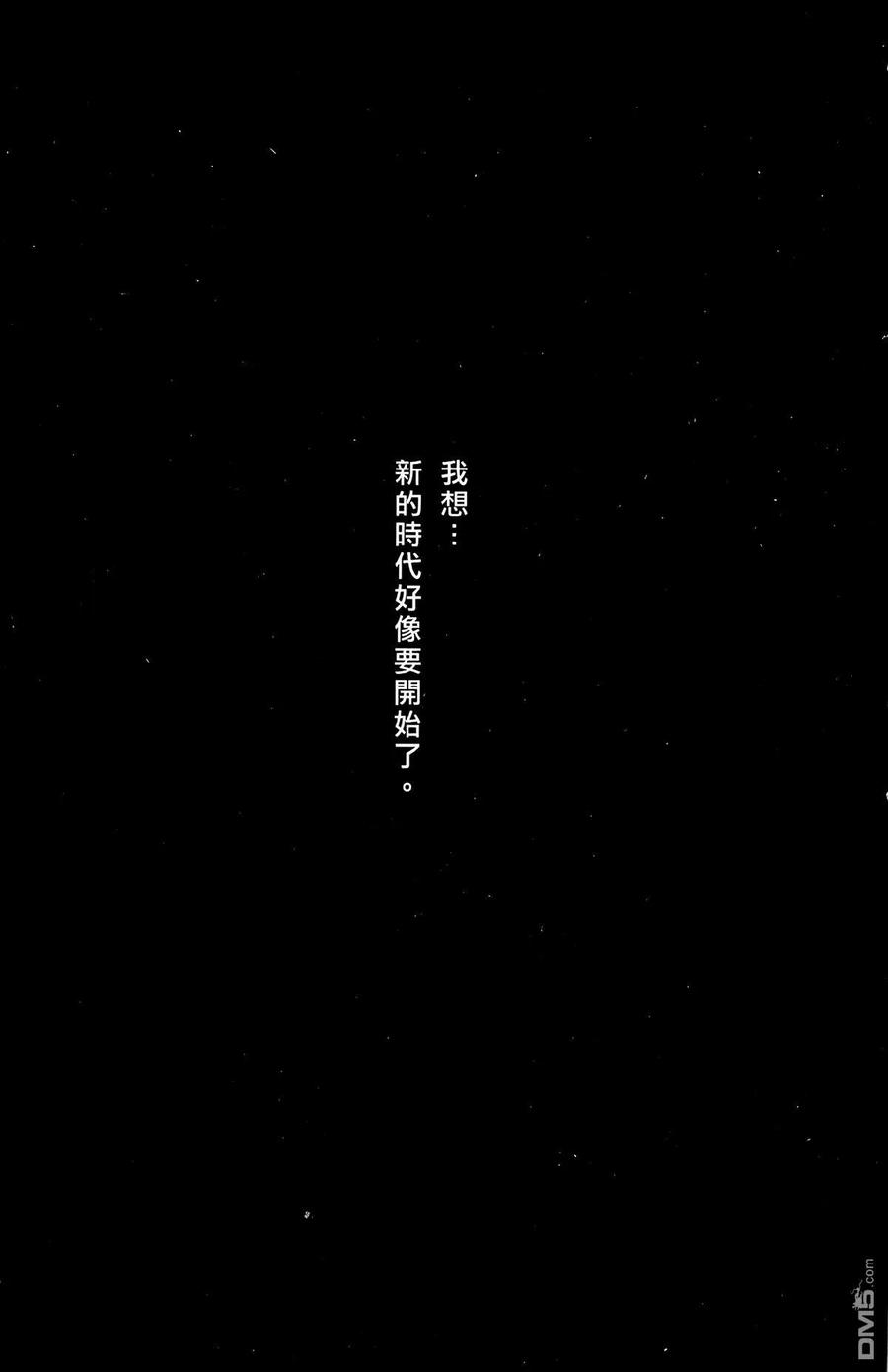火凤燎原 第33卷 第22页