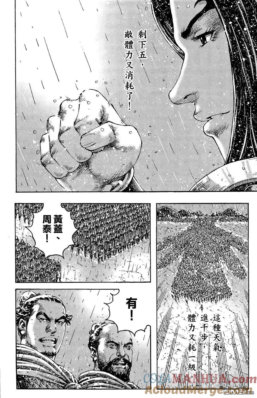 火凤燎原 第33卷 第109页