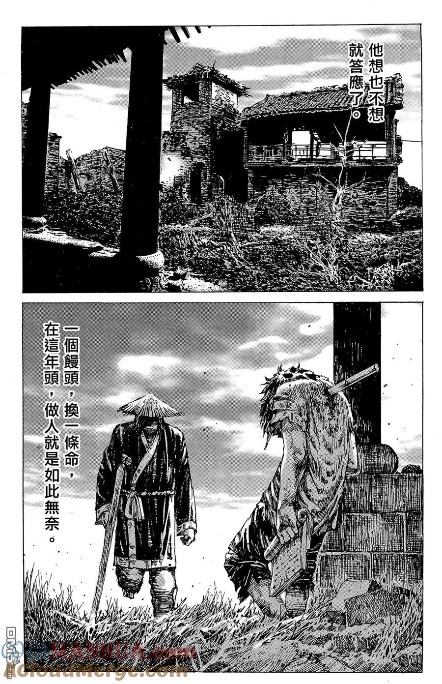 火凤燎原 第33卷 第29页