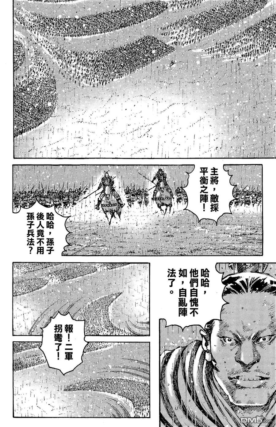 火凤燎原 第33卷 第107页