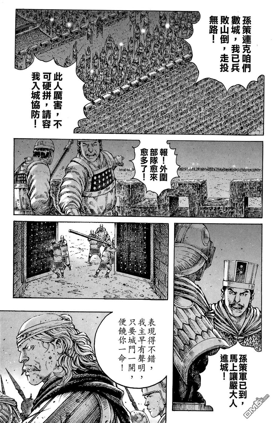 火凤燎原 第33卷 第146页