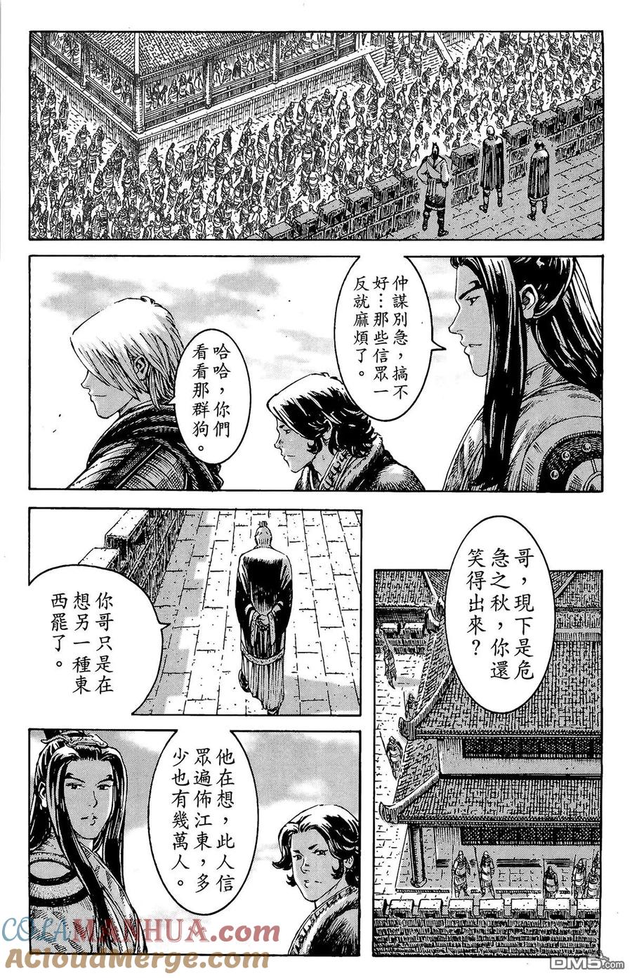 火凤燎原 第33卷 第181页