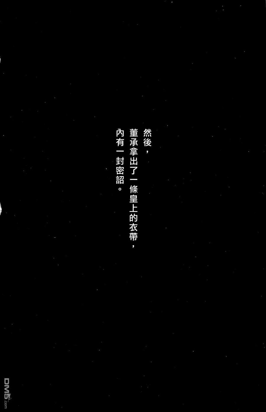 火凤燎原 第33卷 第95页