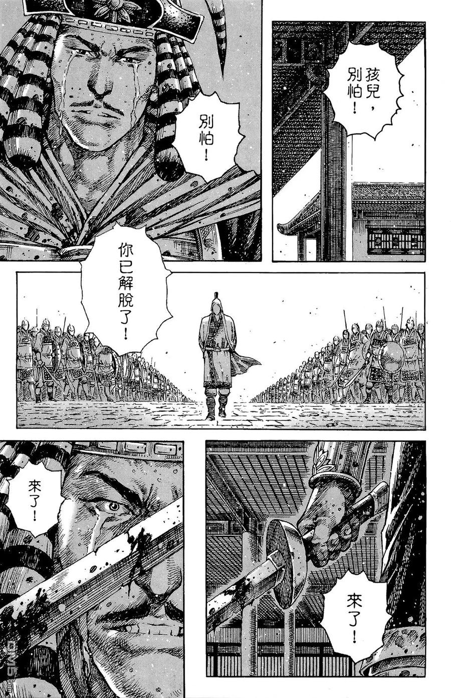 火凤燎原 第33卷 第78页
