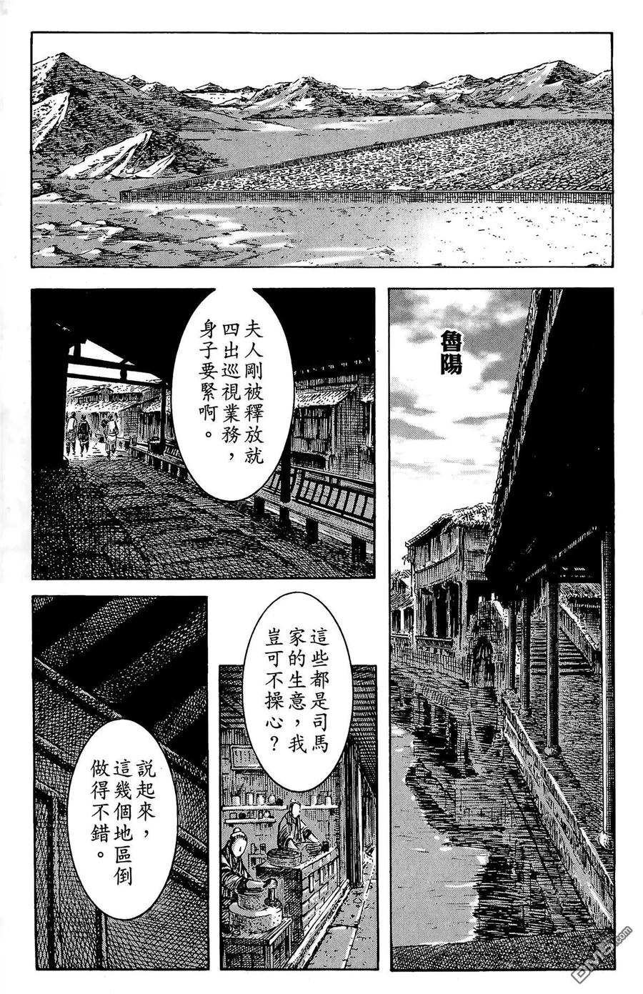 火凤燎原 第33卷 第50页