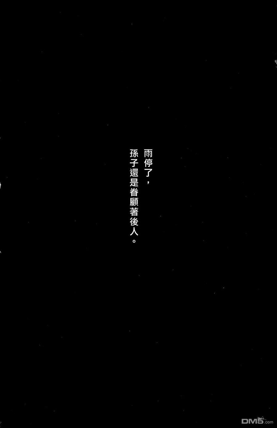 火凤燎原 第33卷 第123页