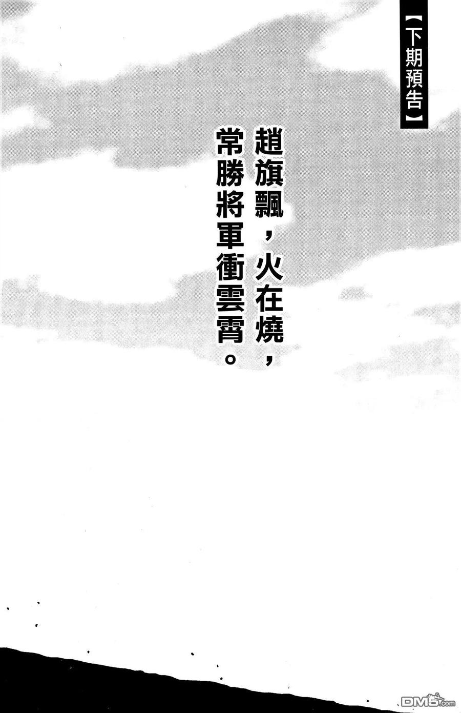 火凤燎原 第33卷 第191页