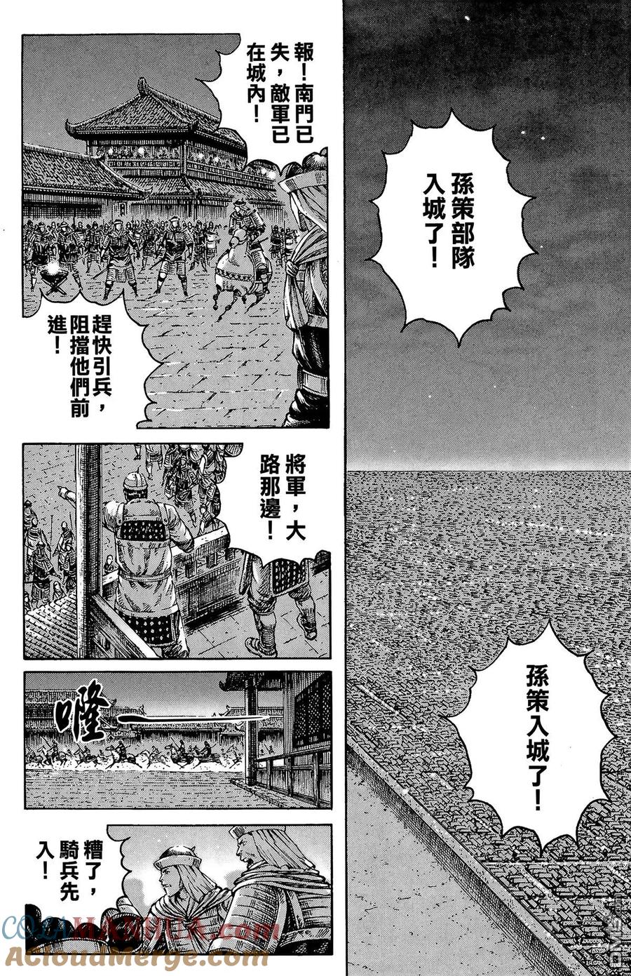 火凤燎原 第33卷 第149页