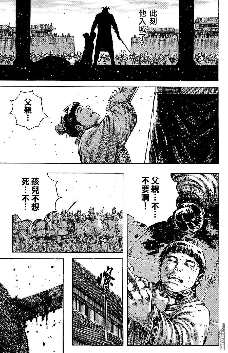火凤燎原 第33卷 第76页