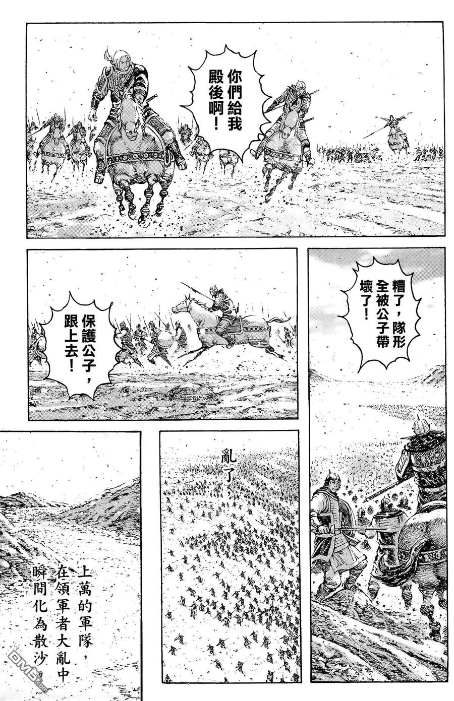 火凤燎原 第34卷 第138页