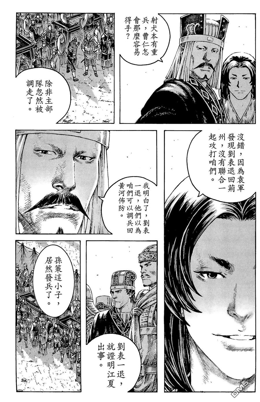 火凤燎原 第34卷 第44页