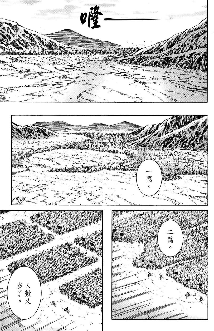 火凤燎原 第34卷 第46页