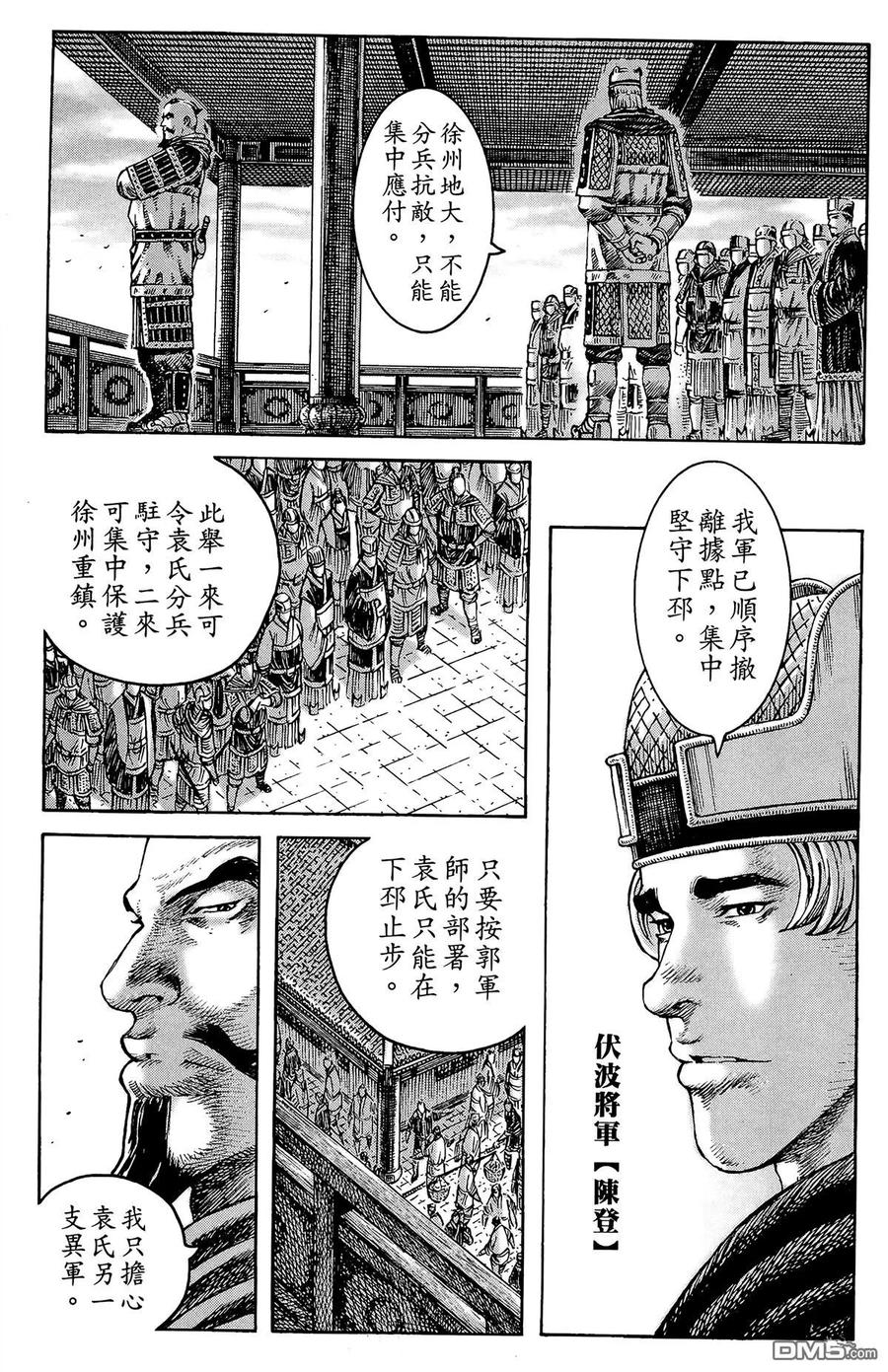 火凤燎原 第34卷 第56页