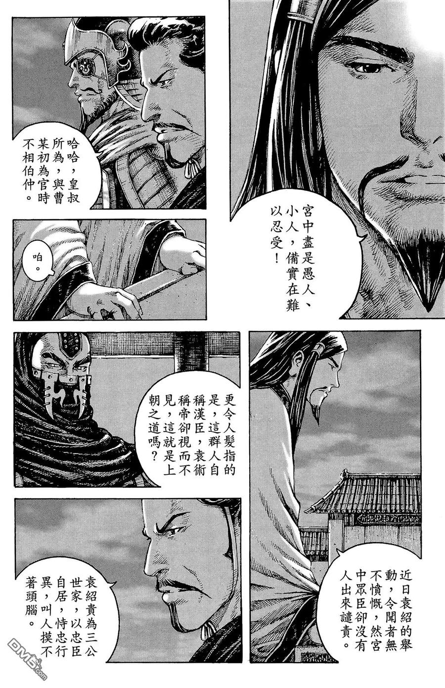 火凤燎原 第34卷 第19页