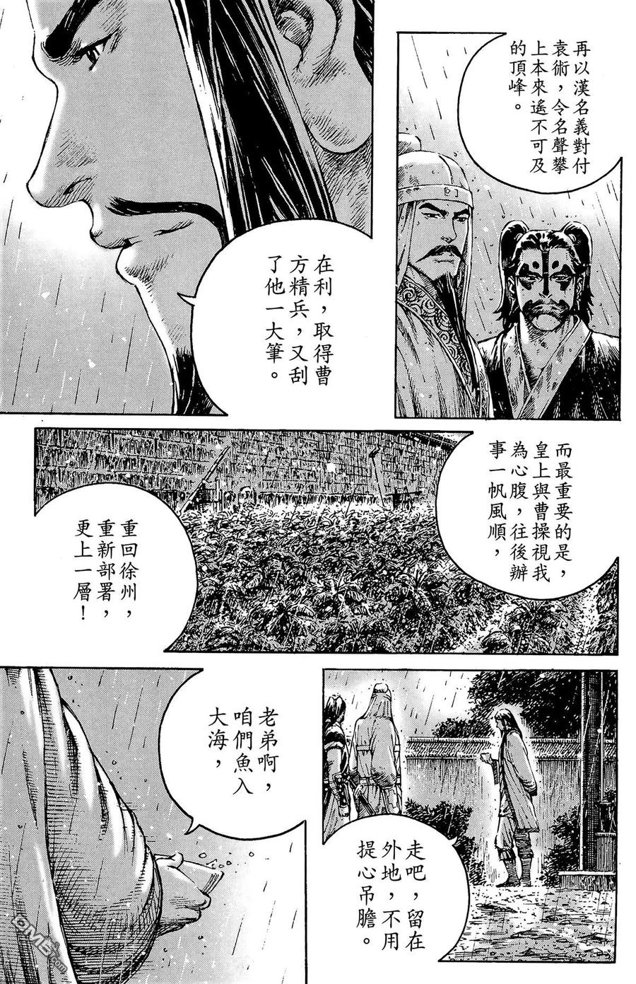 火凤燎原 第34卷 第28页