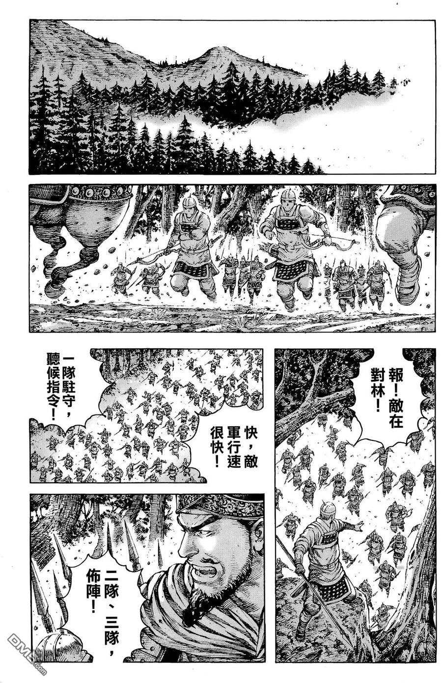 火凤燎原 第34卷 第170页