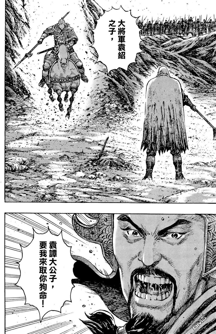火凤燎原 第34卷 第87页