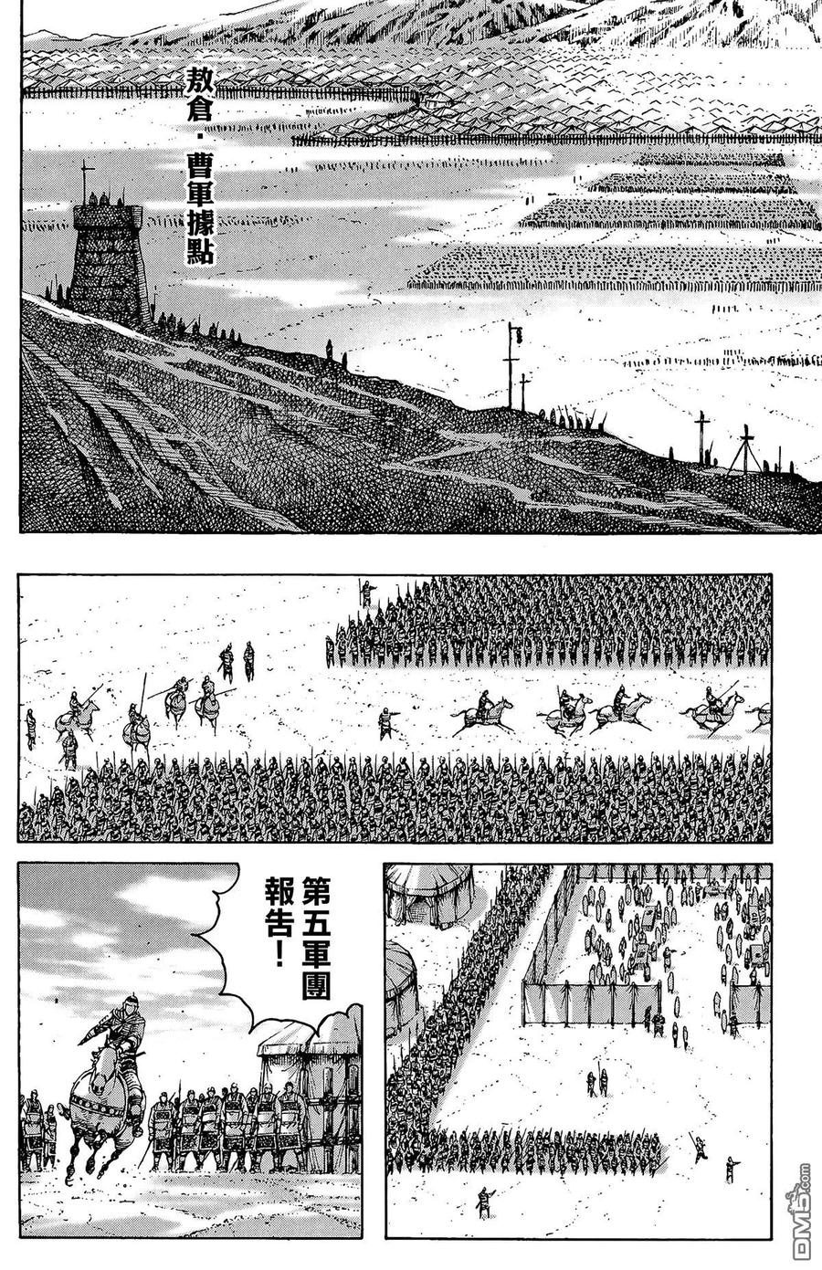火凤燎原 第34卷 第39页