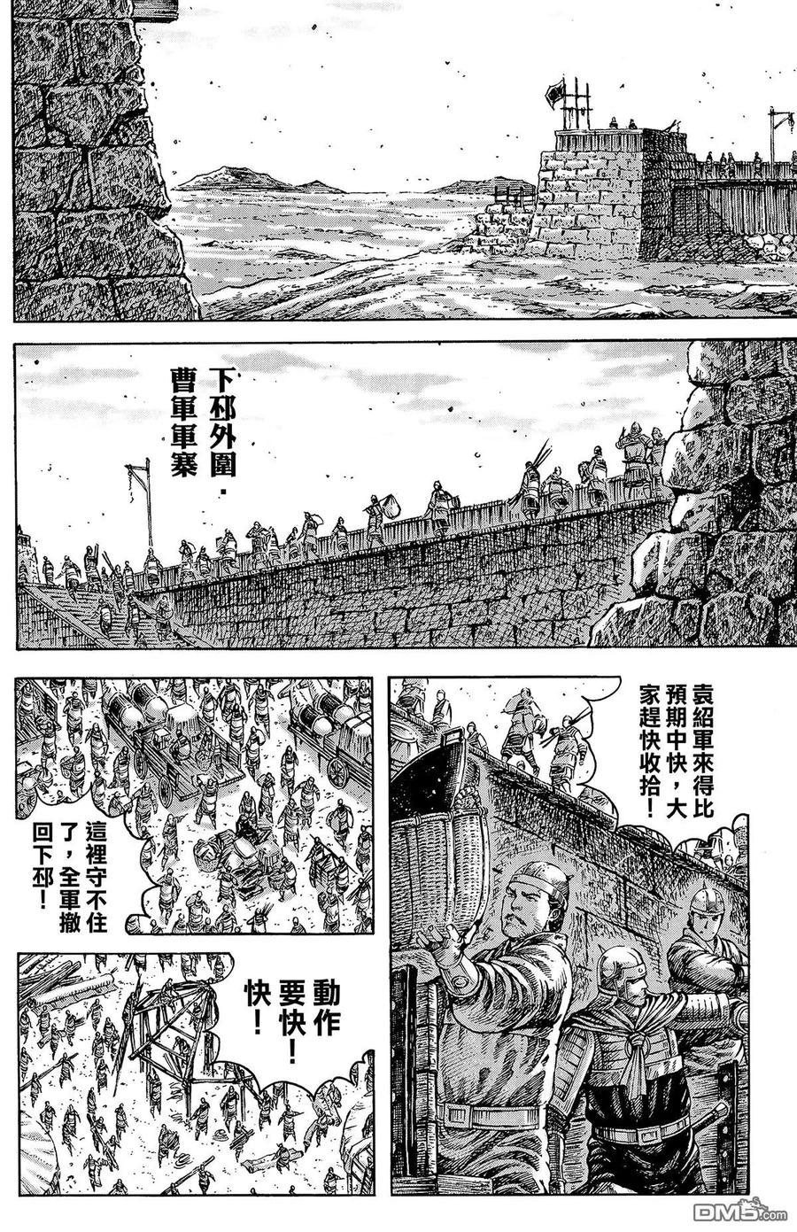 火凤燎原 第34卷 第67页