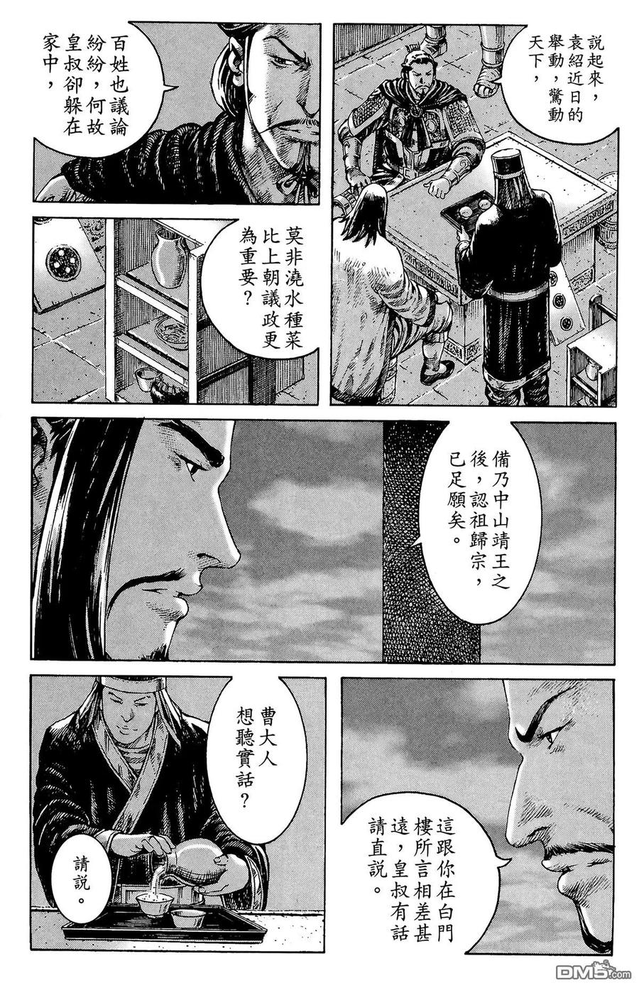 火凤燎原 第34卷 第18页