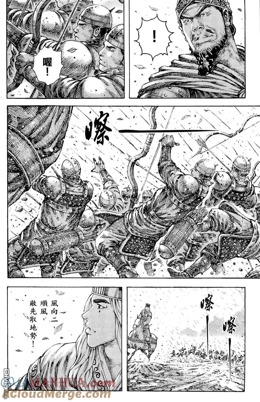 火凤燎原 第34卷 第173页