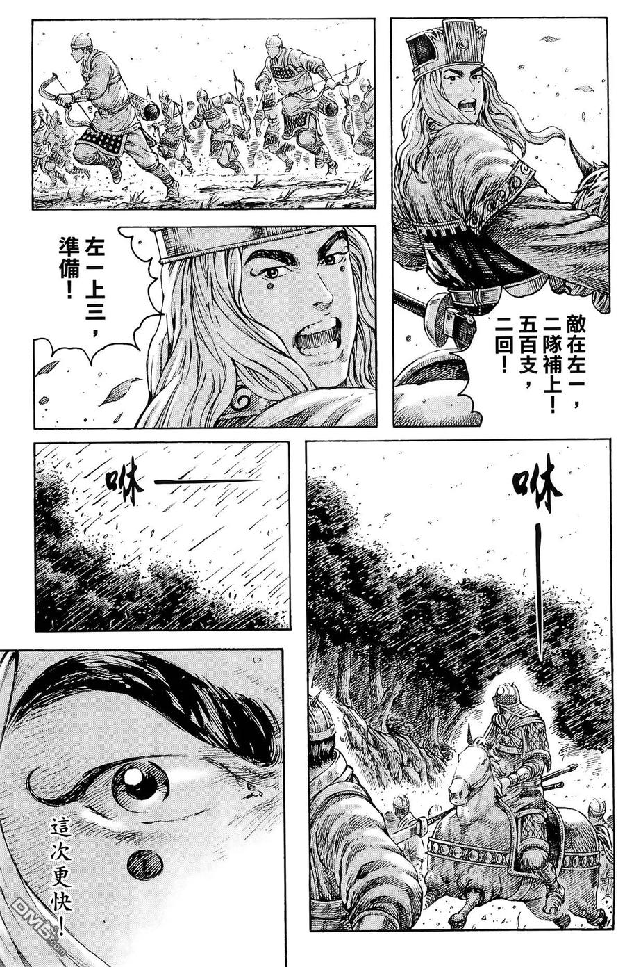 火凤燎原 第34卷 第174页