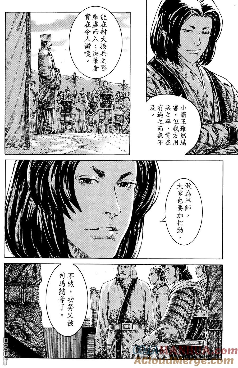 火凤燎原 第34卷 第45页